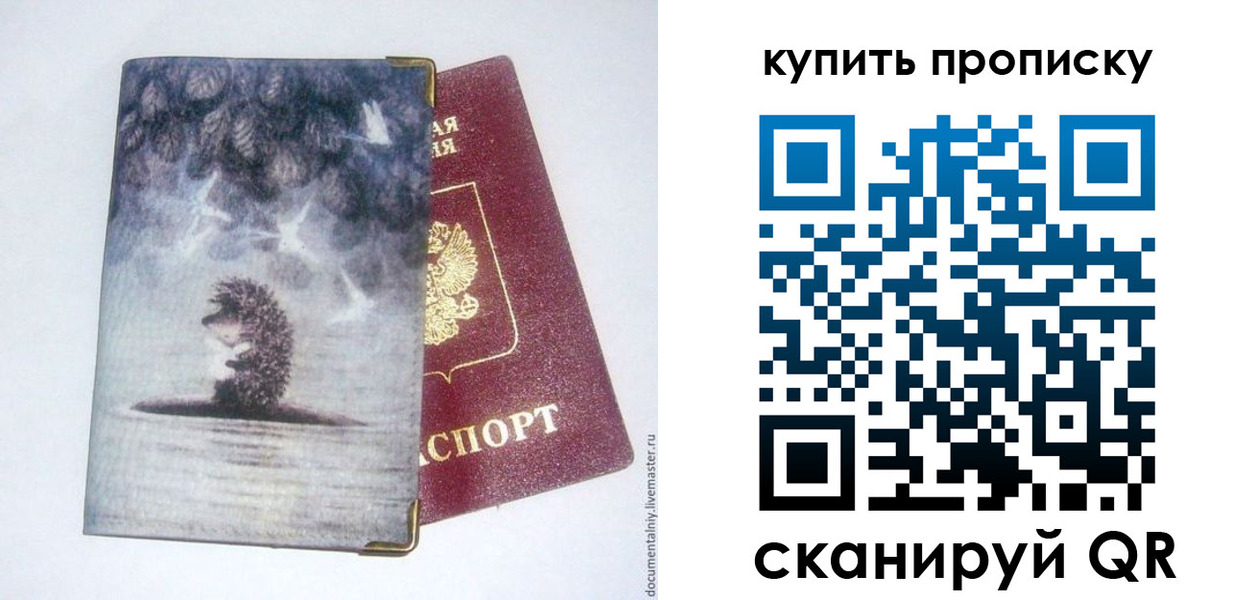 временная регистрация в квартире в Таганроге