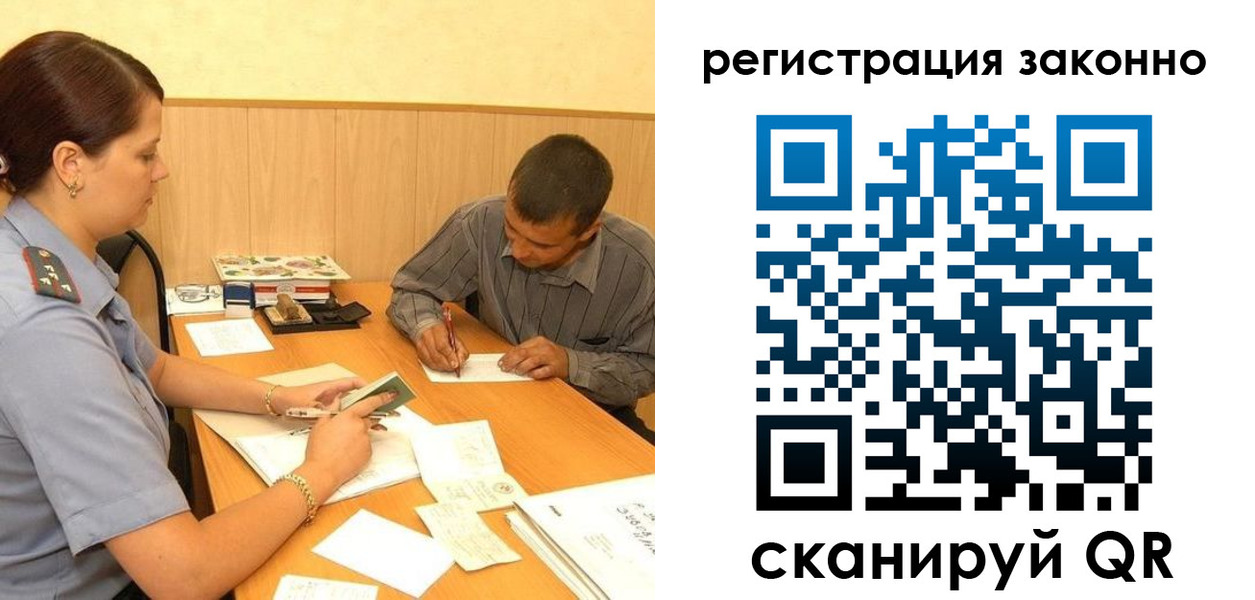 прописка поиск в Таганроге